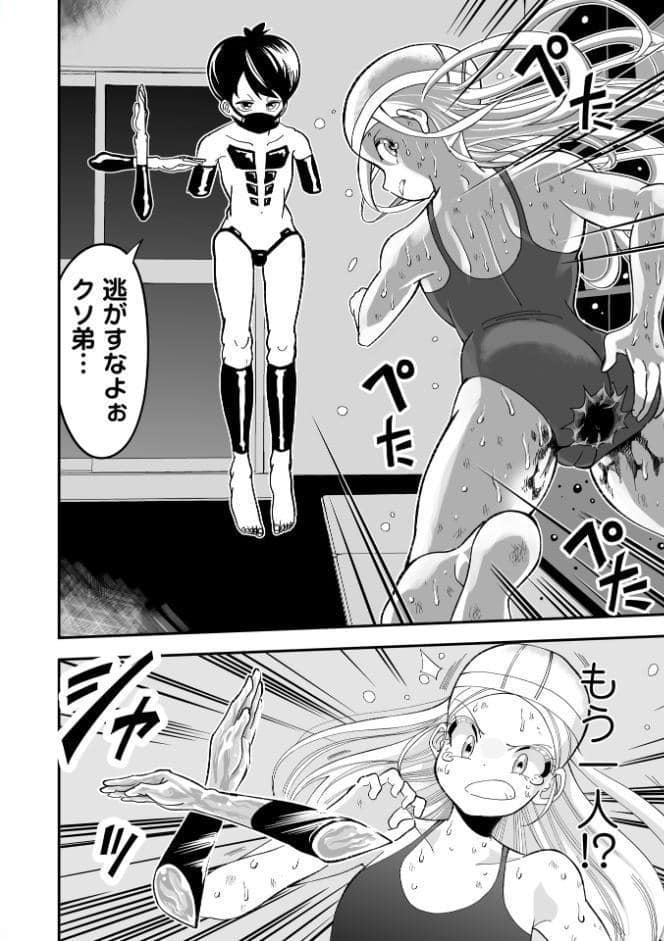 悲鳴の夜―魔法少女＋スク水少女断末魔―【デジタル特装版】