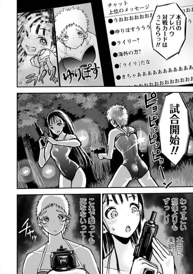 悲鳴の夜―魔法少女＋スク水少女断末魔―【デジタル特装版】