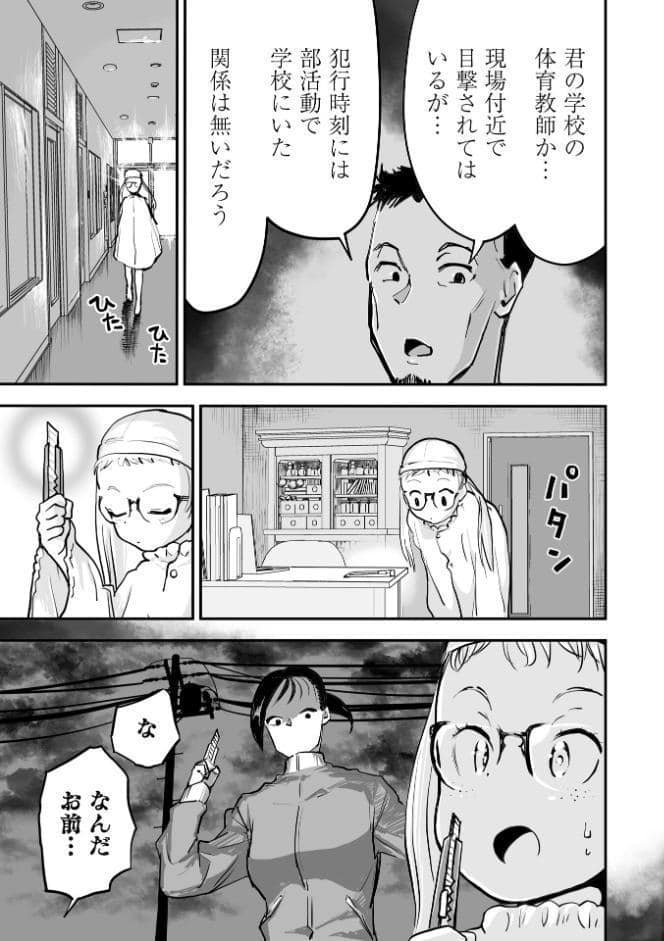 悲鳴の夜―魔法少女＋スク水少女断末魔―【デジタル特装版】