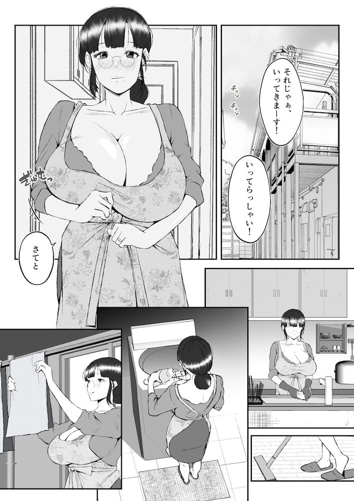 ネトラレーゼな妻たち 〜夫の上司と後輩に堕ちた妊活年上妻・秋子36歳の場合〜