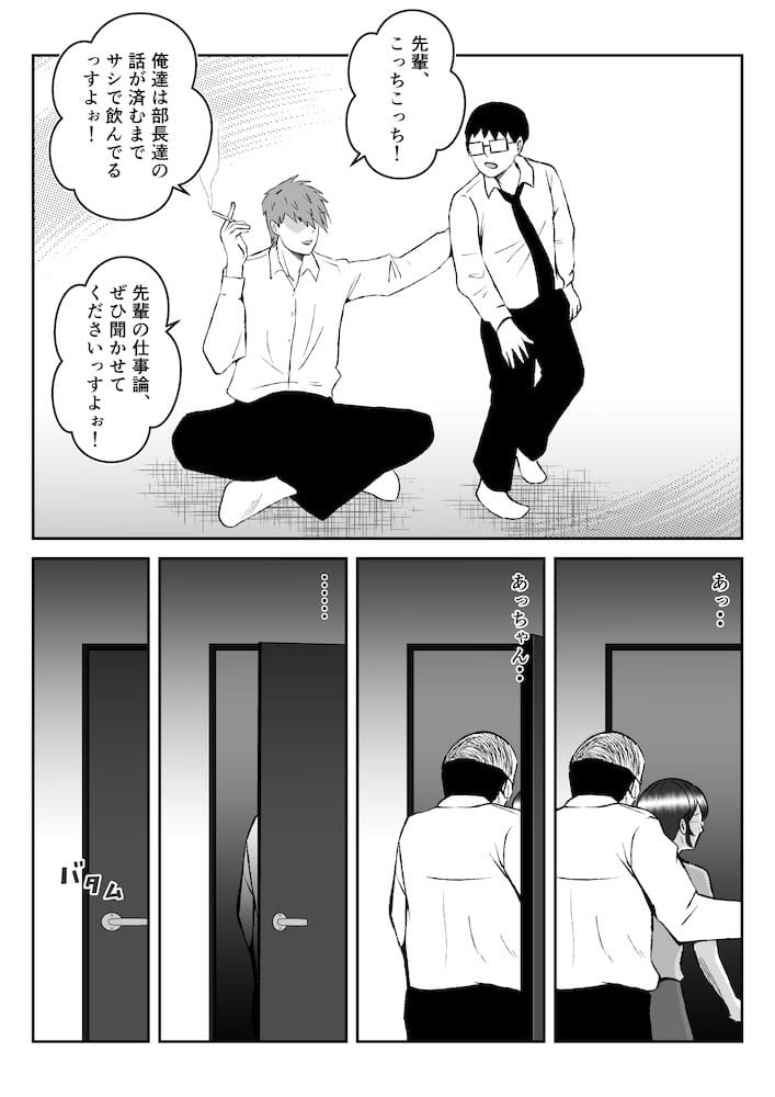 ネトラレーゼな妻たち 〜夫の上司と後輩に堕ちた妊活年上妻・秋子36歳の場合〜