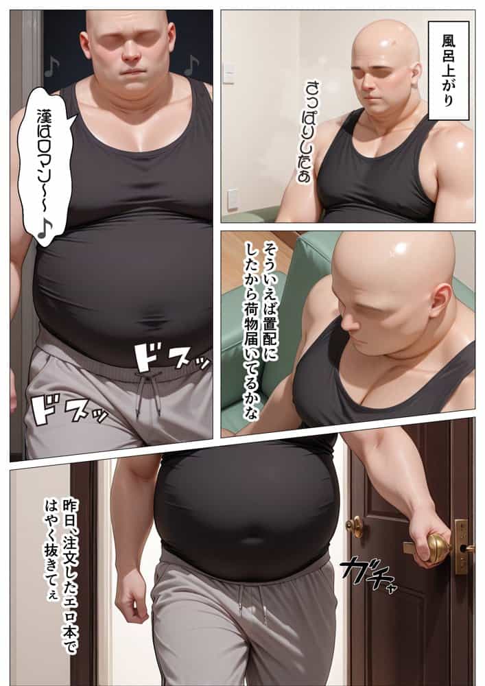 共同風呂でデカチンがバレて取り合い中出しさせられた話