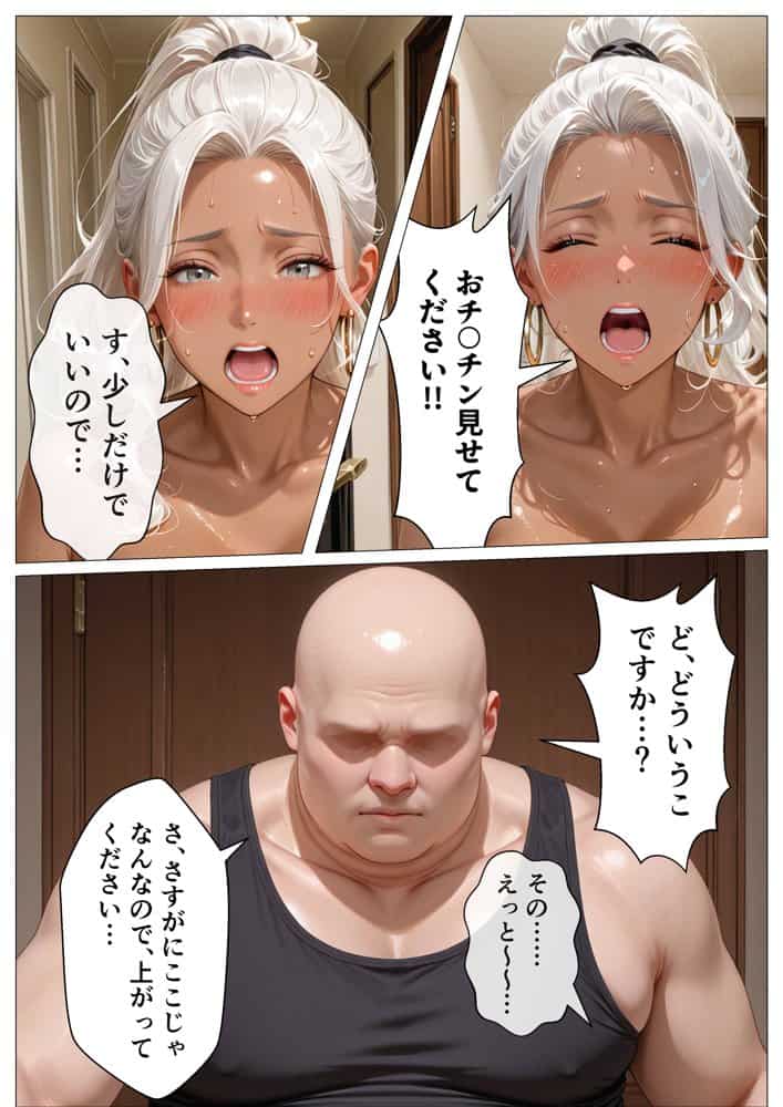 共同風呂でデカチンがバレて取り合い中出しさせられた話