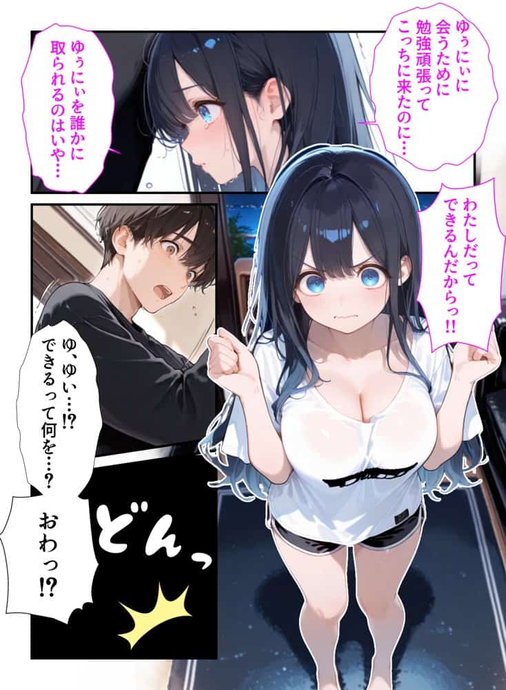 10年ぶりに再会した従妹に誘惑されたので我慢しきれずに中出ししまくった話 hitomiエロ漫画raw（同人誌）無料サンプル画像010