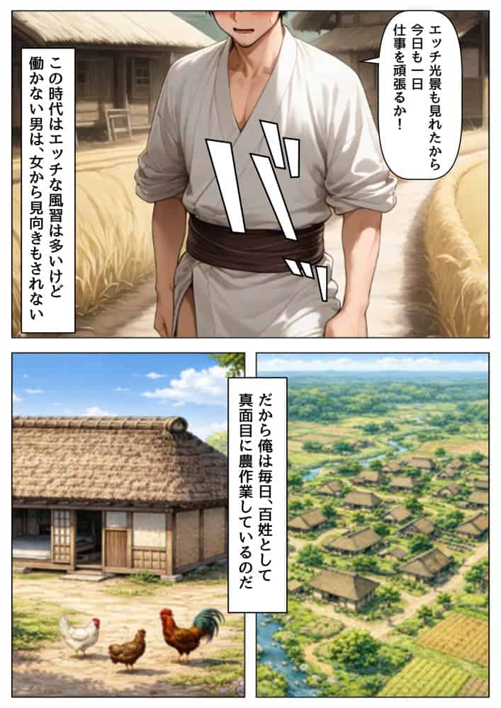 《処女穴開け儀式》戦国時代の農村に俺が転生したら、エロすぎた史実の話2