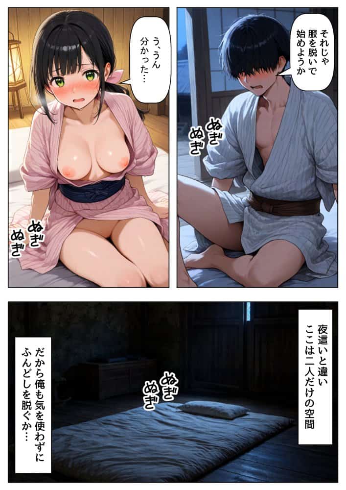 《処女穴開け儀式》戦国時代の農村に俺が転生したら、エロすぎた史実の話2