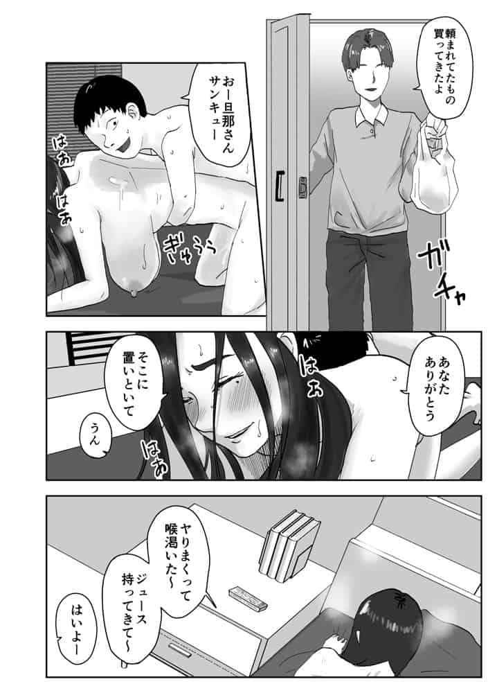 性格キツめ人妻教師（29）、催●コンタクトに堕ちる。  ー同僚教師編ー