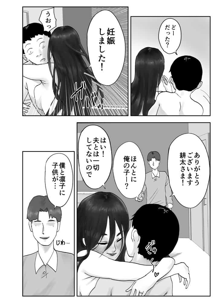 性格キツめ人妻教師（29）、催●コンタクトに堕ちる。  ー同僚教師編ー