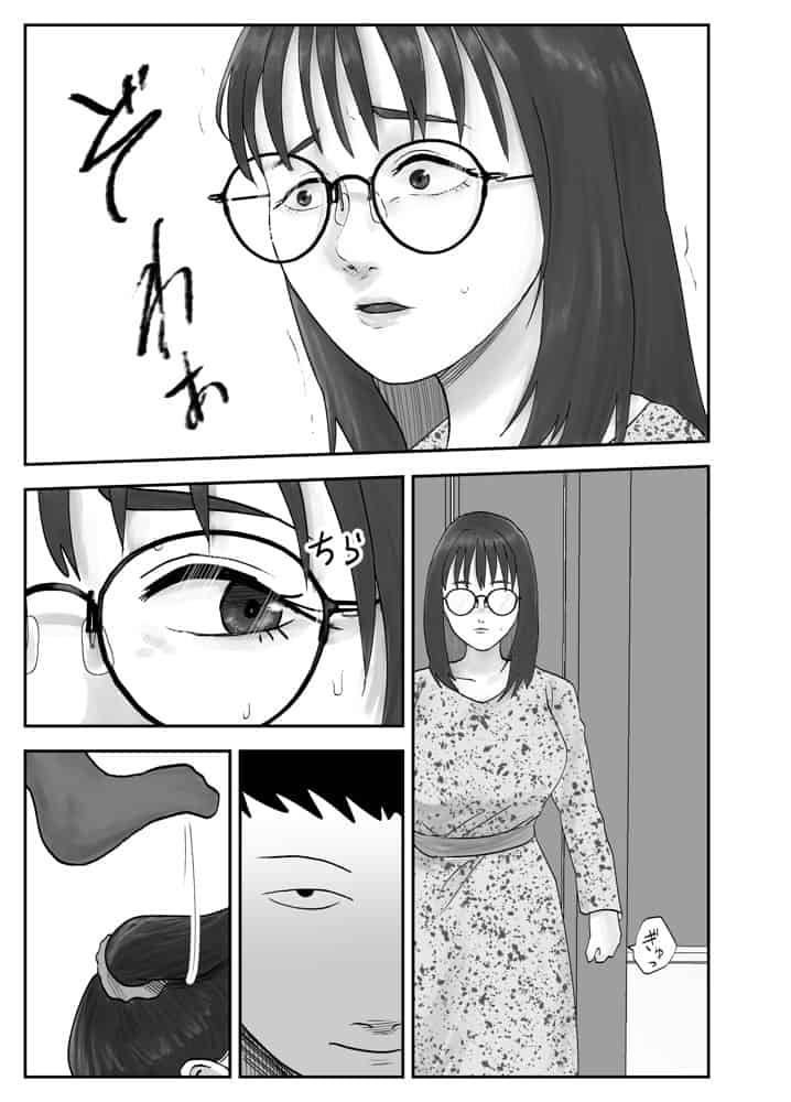 性格キツめ人妻教師（29）、催●コンタクトに堕ちる。  ー同僚教師編ー