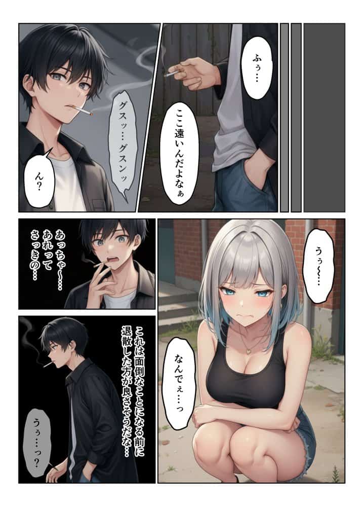 ギャル姉妹丼！  姉の相談にのったら妹まで付いてきてハーレム