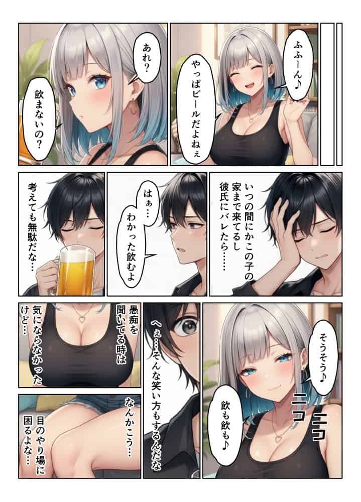 ギャル姉妹丼！  姉の相談にのったら妹まで付いてきてハーレム