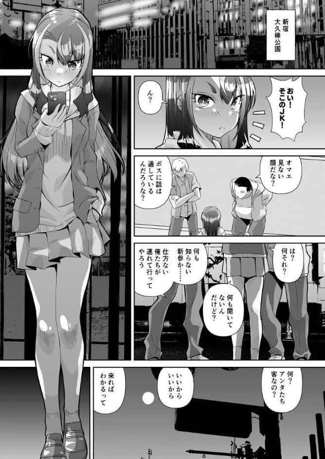 激突！！種付将軍VS絶倫御大