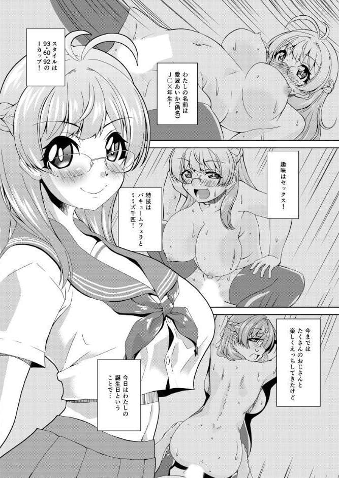 ￥交女子のおちんちんコレクション蔵出し大放出バースデー大乱交大会