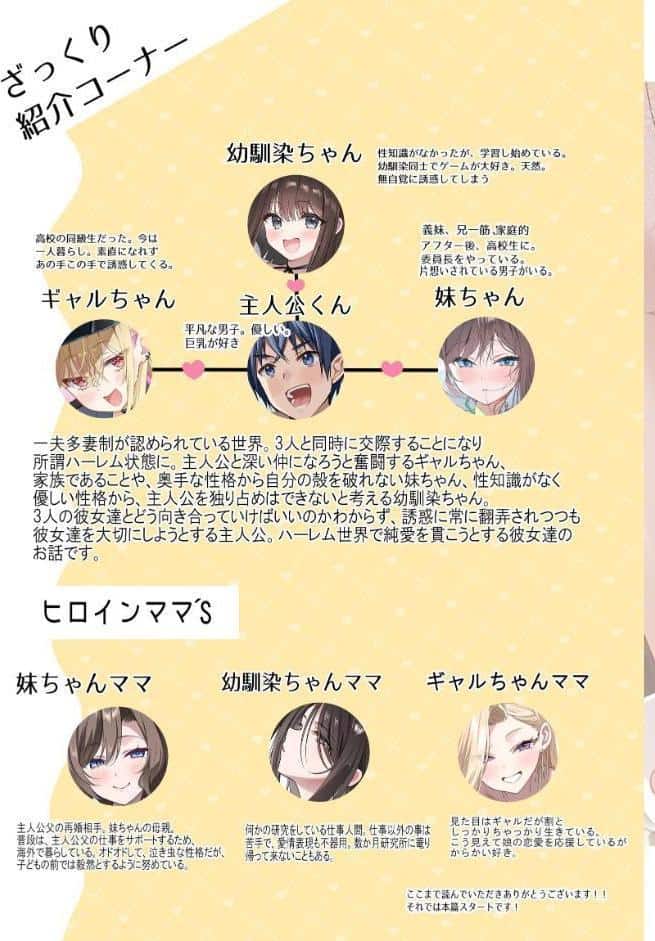 幼馴染ちゃんシリーズ裏本6