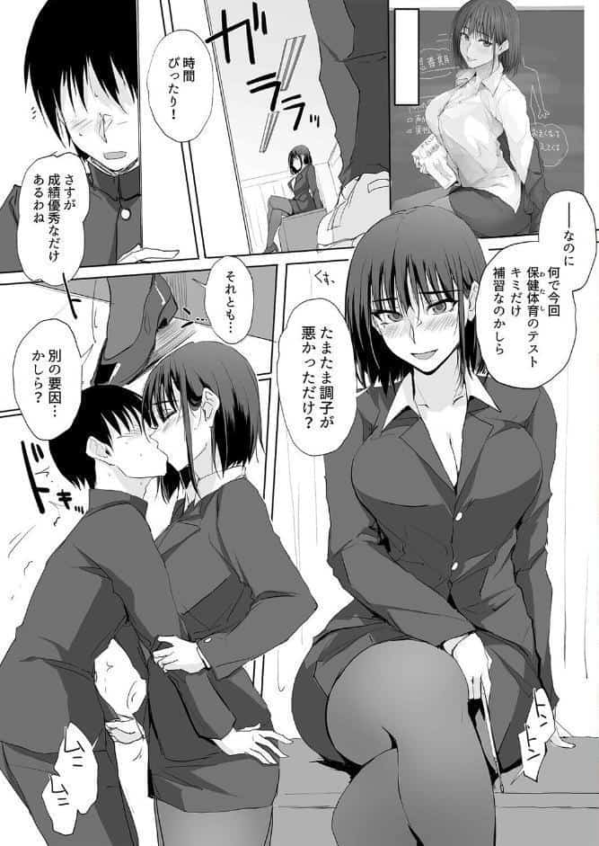 あのつづき…（2）