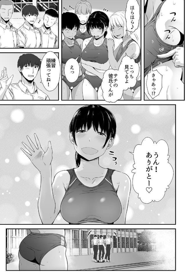 陸上部の彼女が悪徳顧問のオナホに堕ちた日（1）