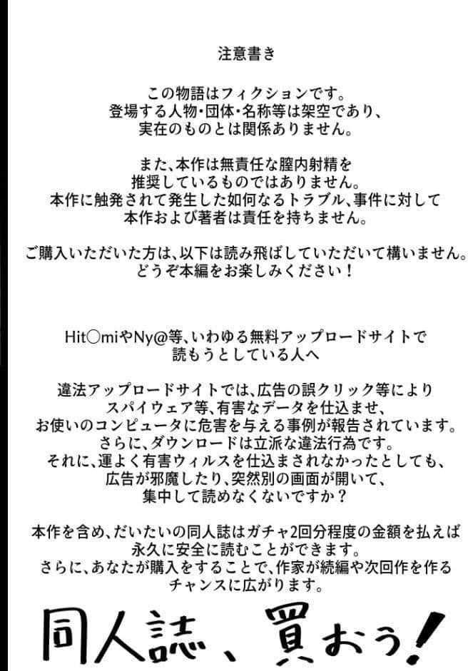 清楚な幼馴染の桜羽美咲さんを彼氏から寝取って生中出しする話1