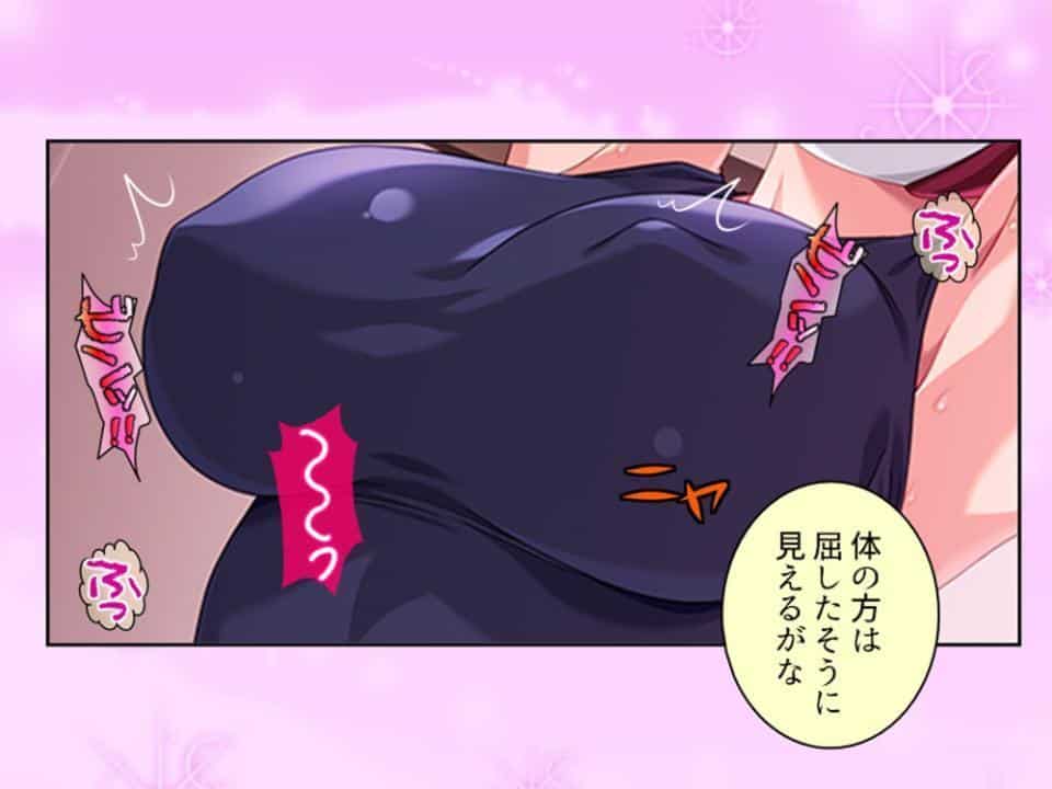 下品に変貌！清楚な義妹の裏の顔 〜人気女優と一緒に卑猥なヒーローごっこ〜 第2巻