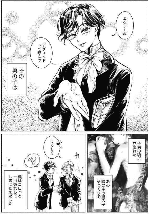 欲しがりアーネスト