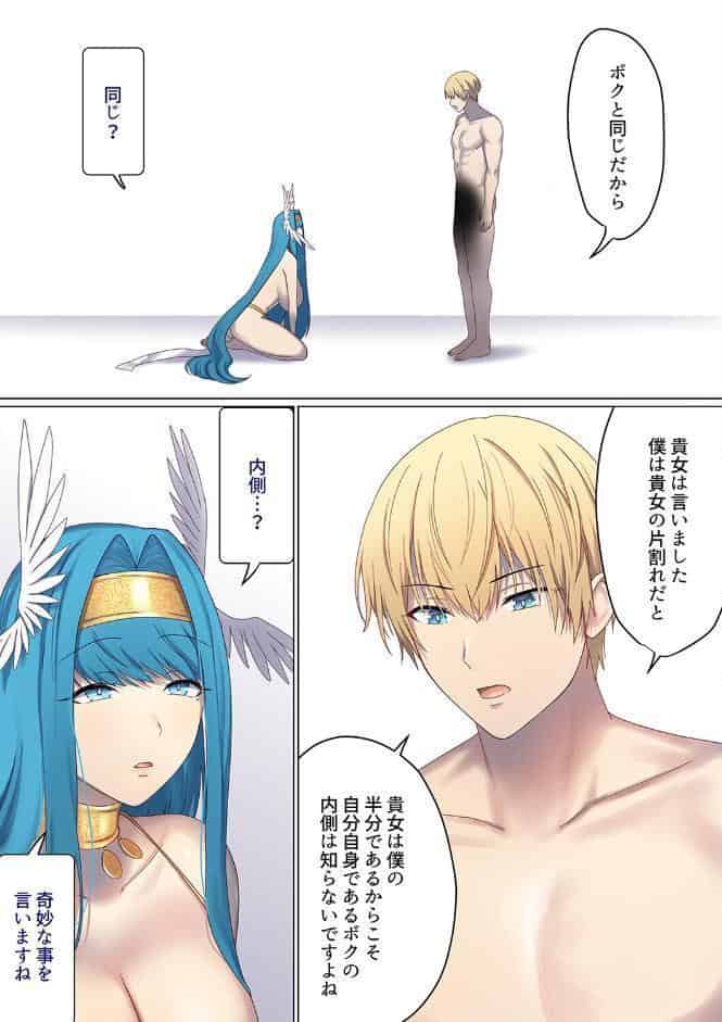 転生したら異世界美少女に種付けし放題！？（32）