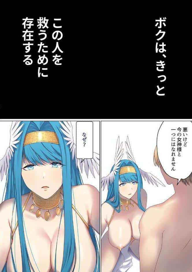 転生したら異世界美少女に種付けし放題！？（32）