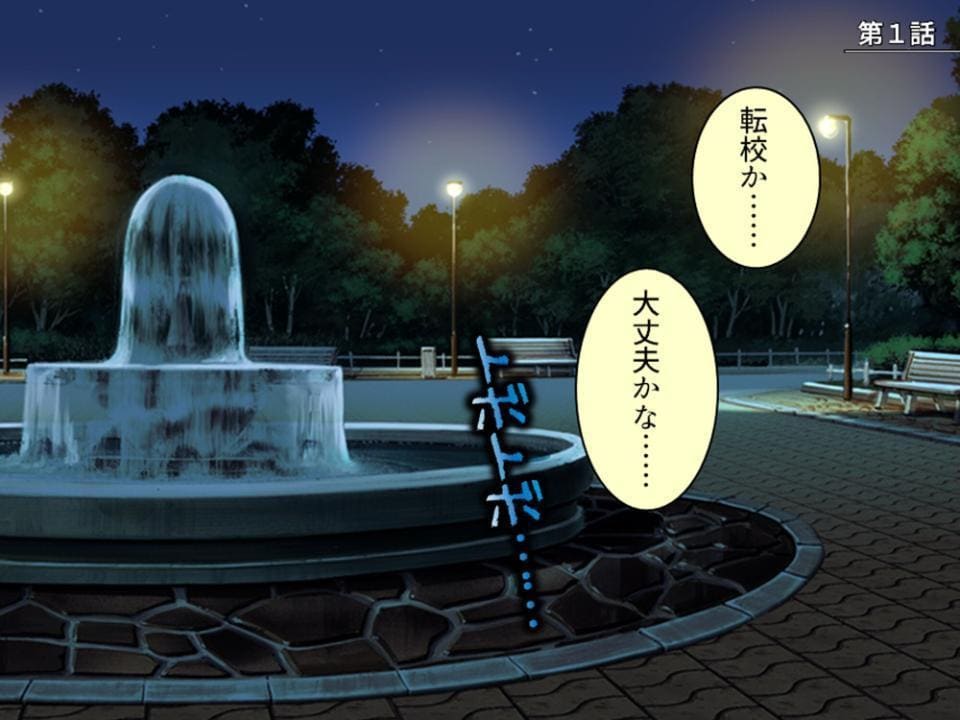 パパ活で出会った女の子は同級生でした！？ 〜彼女の秘密をエッチで守ります〜 第1巻