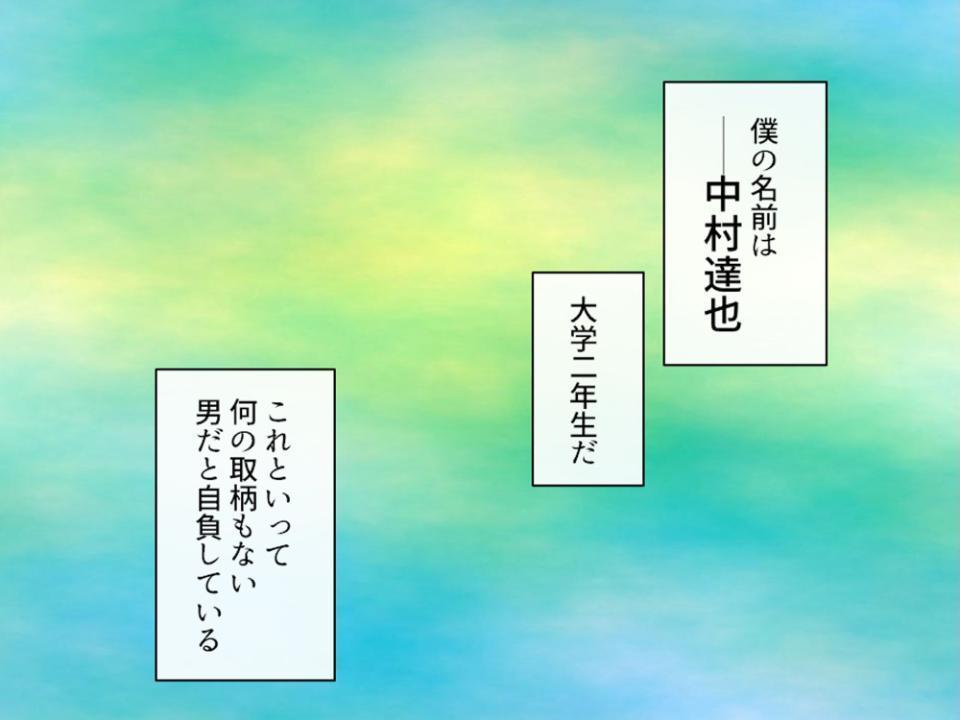 僕の彼女はヴァーチャルアイドル 〜エッチな声が配信に載っちゃうよ！〜 第1巻