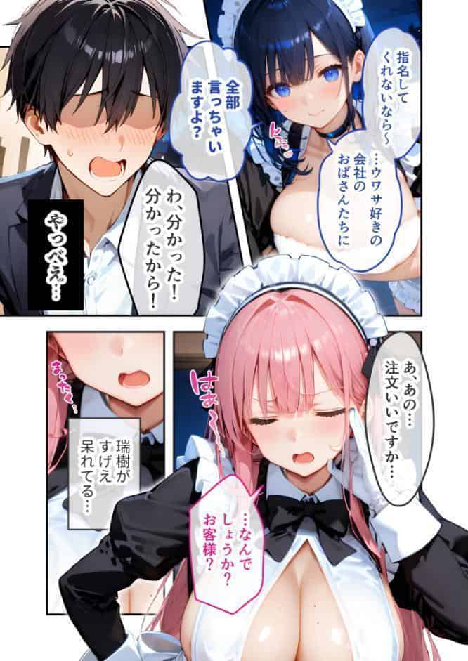 VIP限定 SEXバーへようこそ 〜お待たせしました！こちら総集編【第2弾】でございます〜 モザイク版