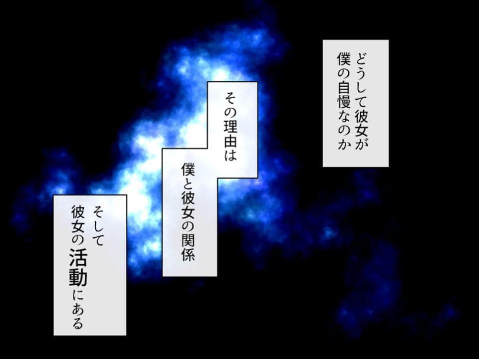 僕の彼女はヴァーチャルアイドル 〜エッチな声が配信に載っちゃうよ！〜 第1巻