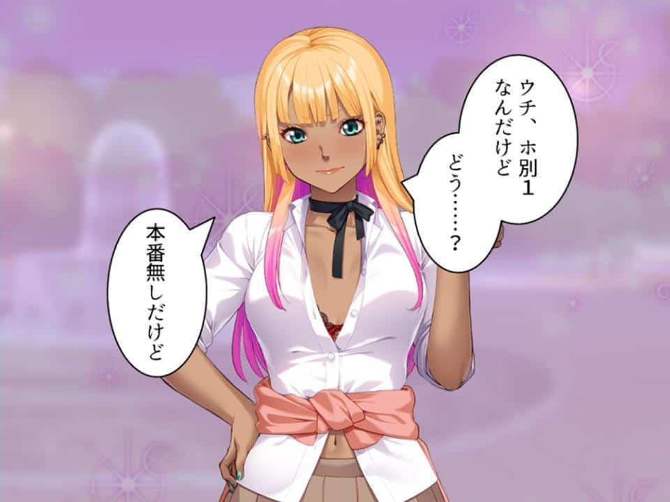 パパ活で出会った女の子は同級生でした！？ 〜彼女の秘密をエッチで守ります〜 第1巻