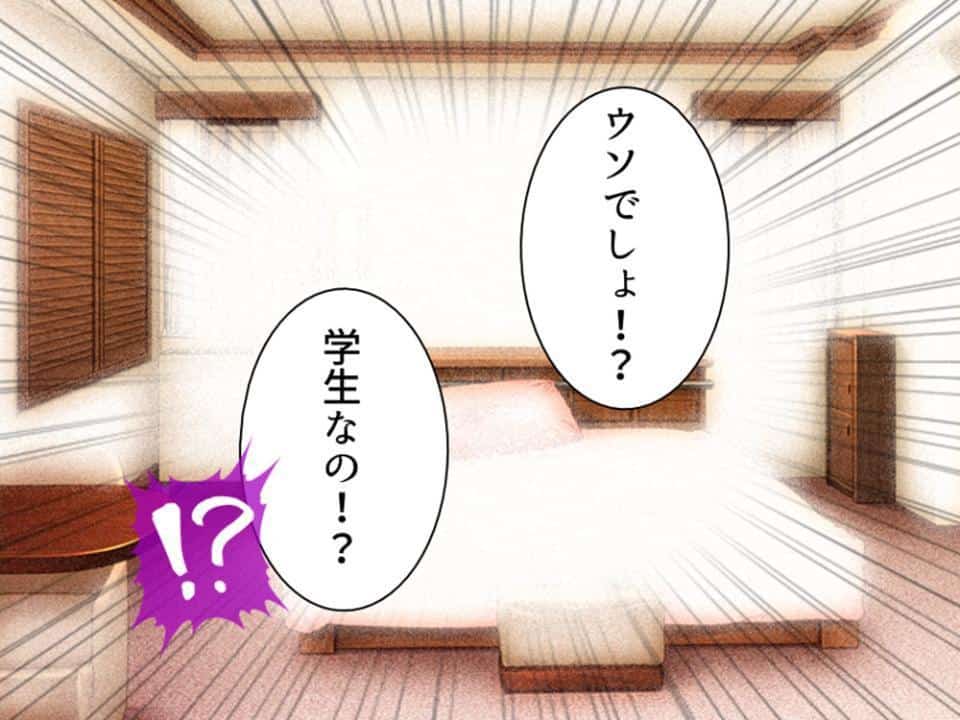パパ活で出会った女の子は同級生でした！？ 〜彼女の秘密をエッチで守ります〜 第1巻