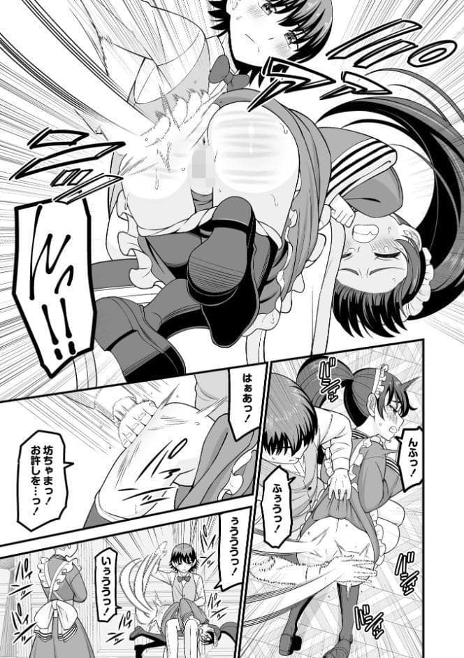 かわいい娘にはおしおきせよ！