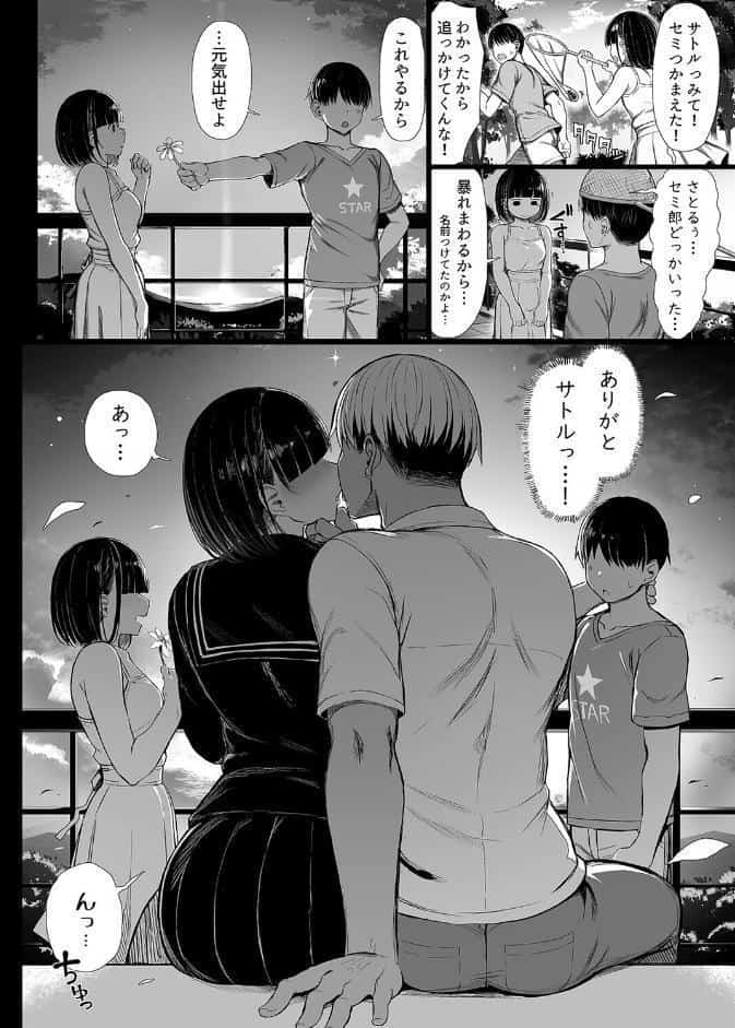 文学少女は染められる（5）