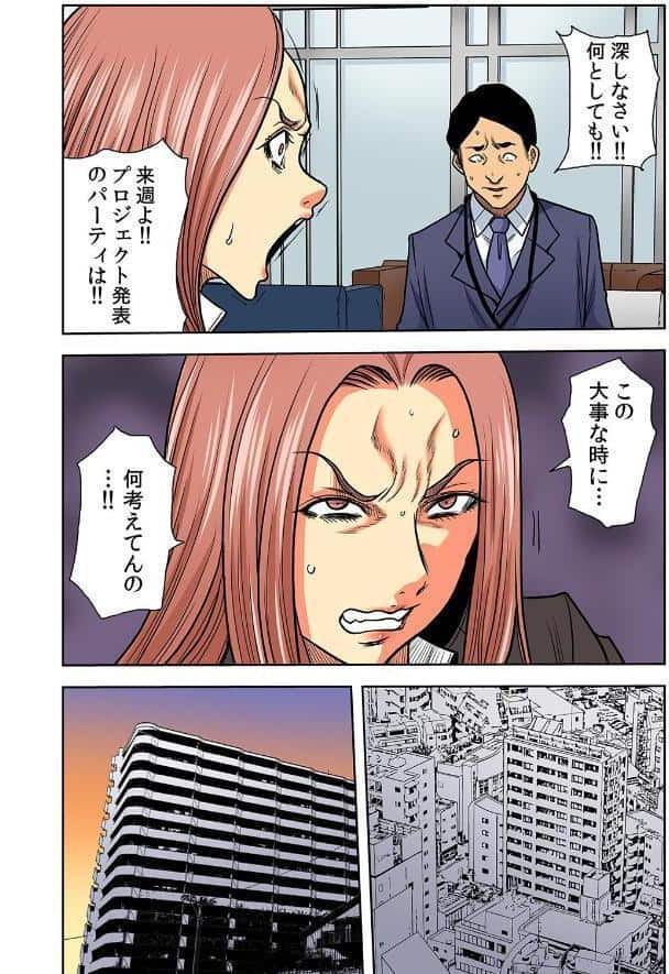 奥さん、全裸で土下座しろよ〜隣人DQNのイボイボチ●ポで突かれた人妻は…〜【フルカラー】（30）