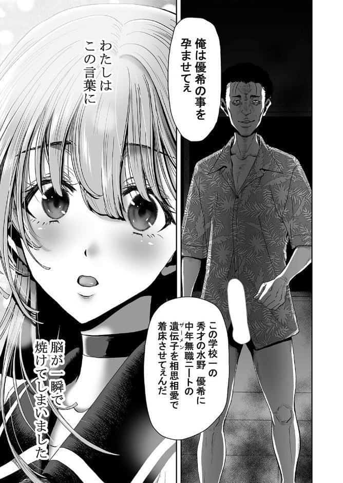 あたしたちが催●アプリなんかに支配されてるわけないでしょ！（9）