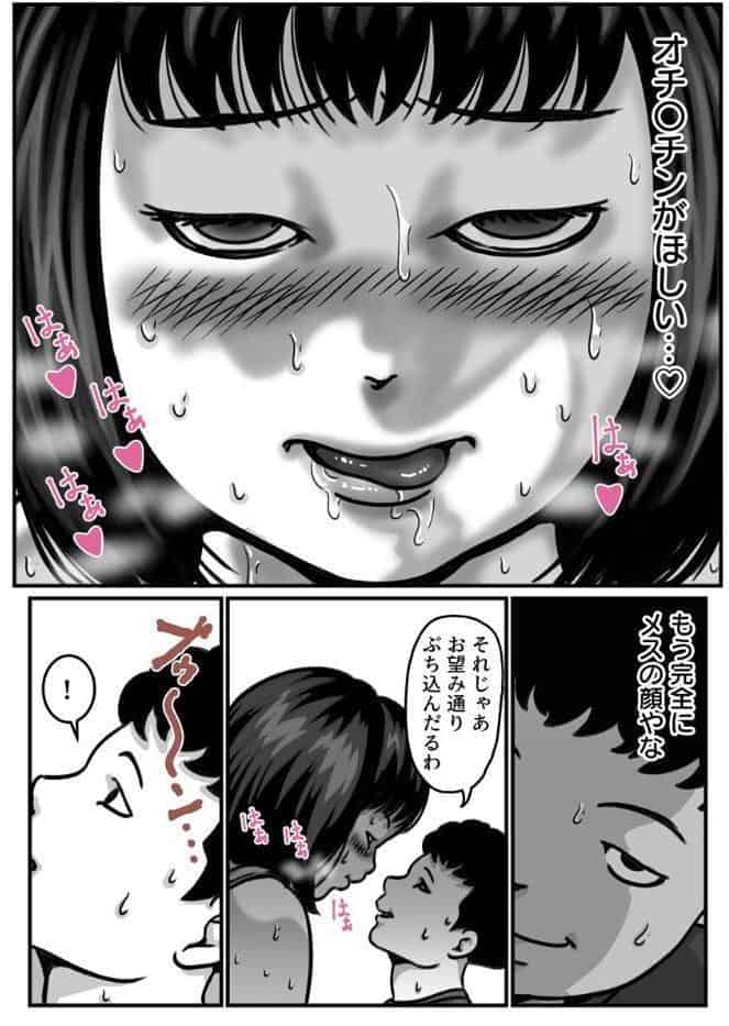 両腕が使えなくなったら弟が調子に乗りだした！【R18版】 8巻