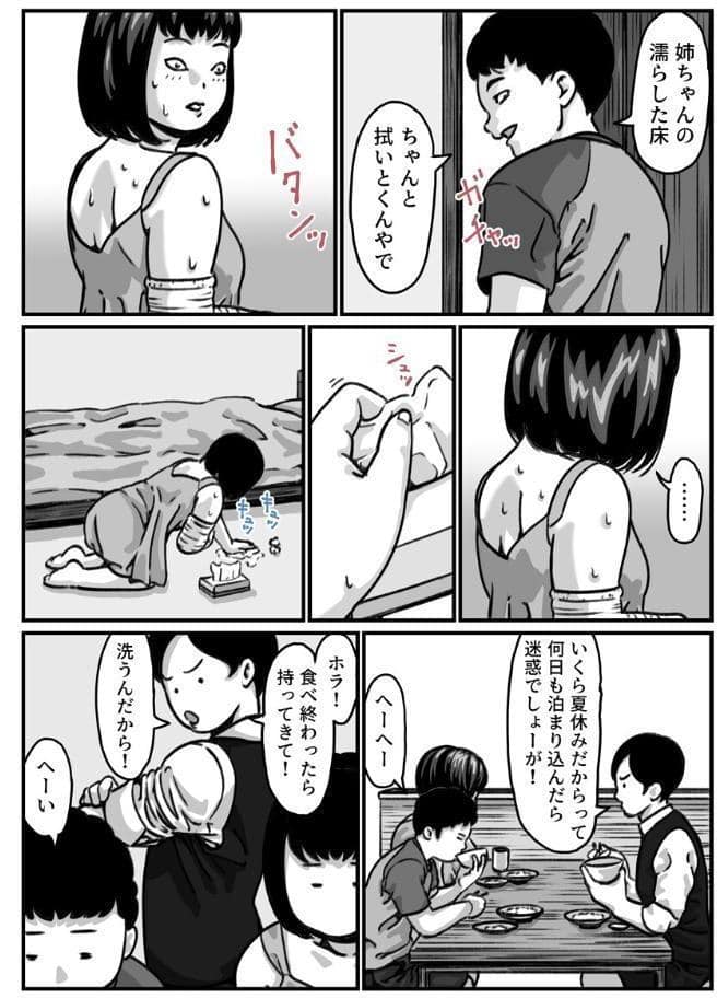 両腕が使えなくなったら弟が調子に乗りだした！【R18版】 8巻