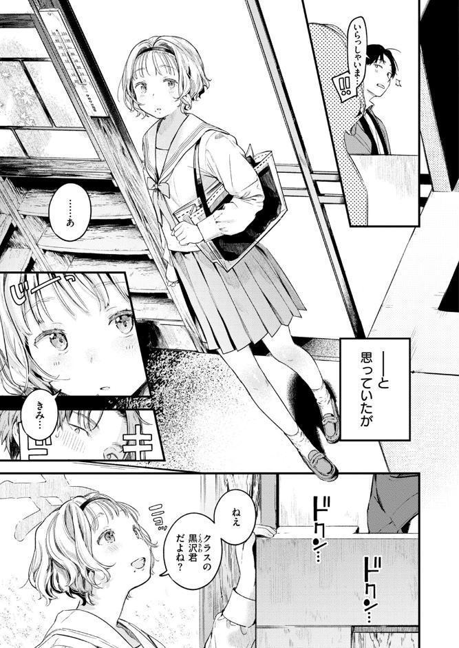 湯気のゆくえ