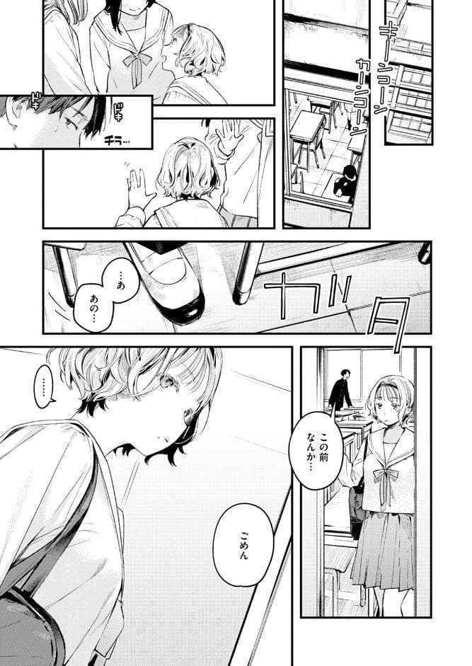 湯気のゆくえ