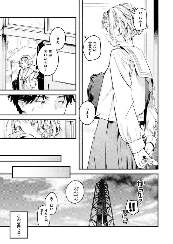 湯気のゆくえ