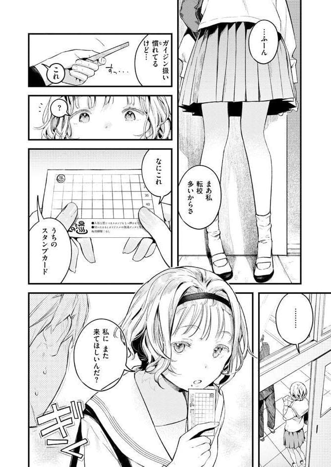 湯気のゆくえ