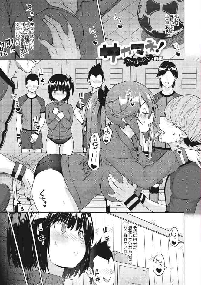ネトラレおなぺっと