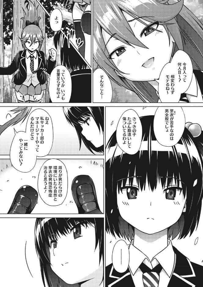 ネトラレおなぺっと