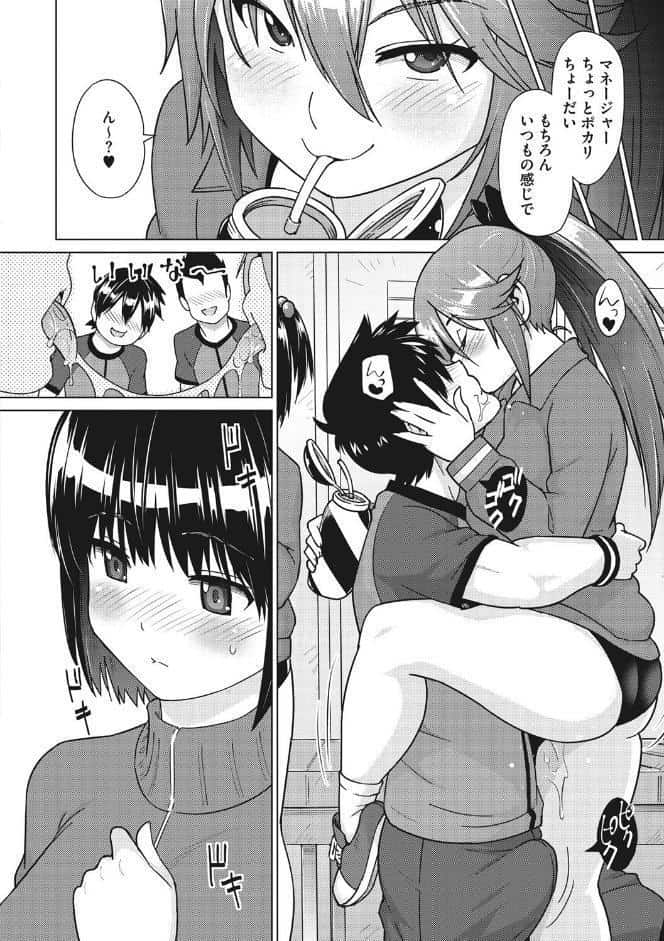 ネトラレおなぺっと