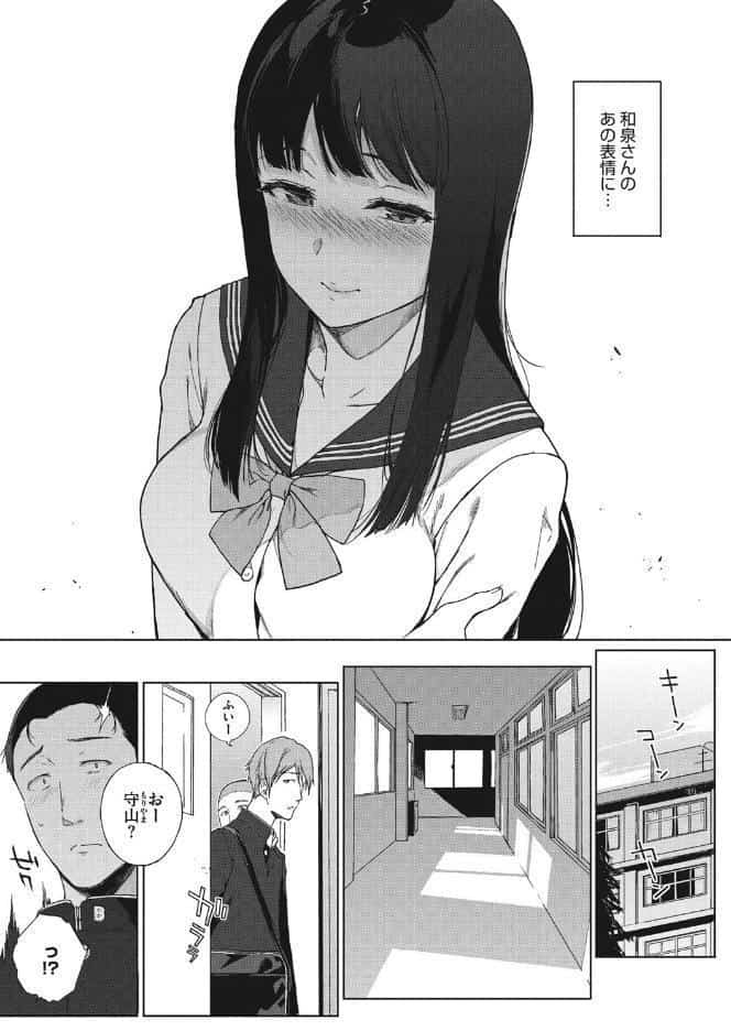 放課後の優等生