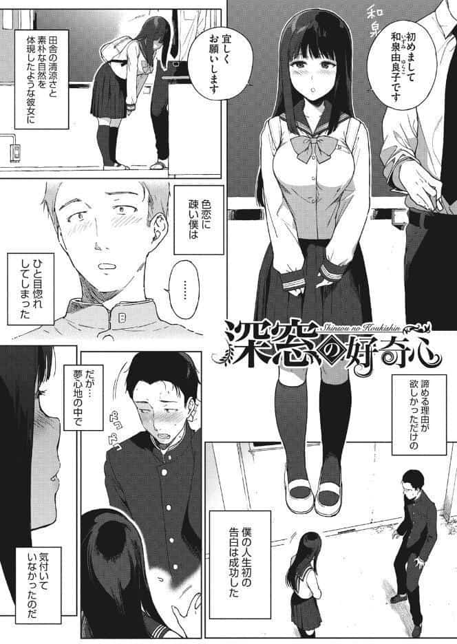 放課後の優等生