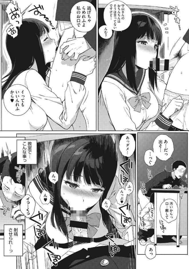 放課後の優等生