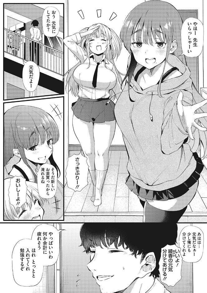 ギャルに絶対、恋しなさい☆