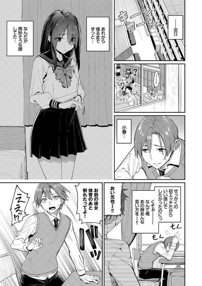 うえがお好き 【FANZA限定】【デジタル特装版】