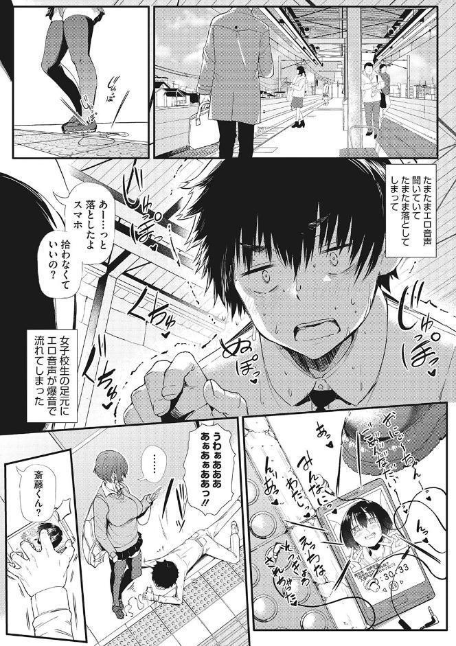 ギャルに絶対、恋しなさい☆